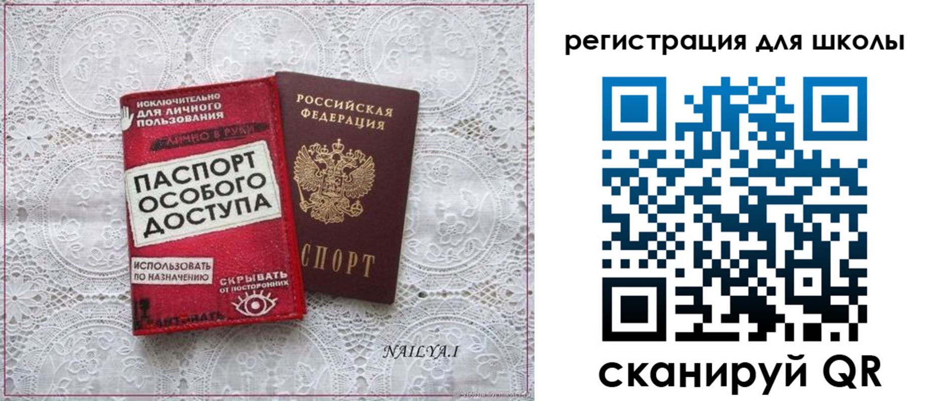 регистрация для школы в Мелеузе