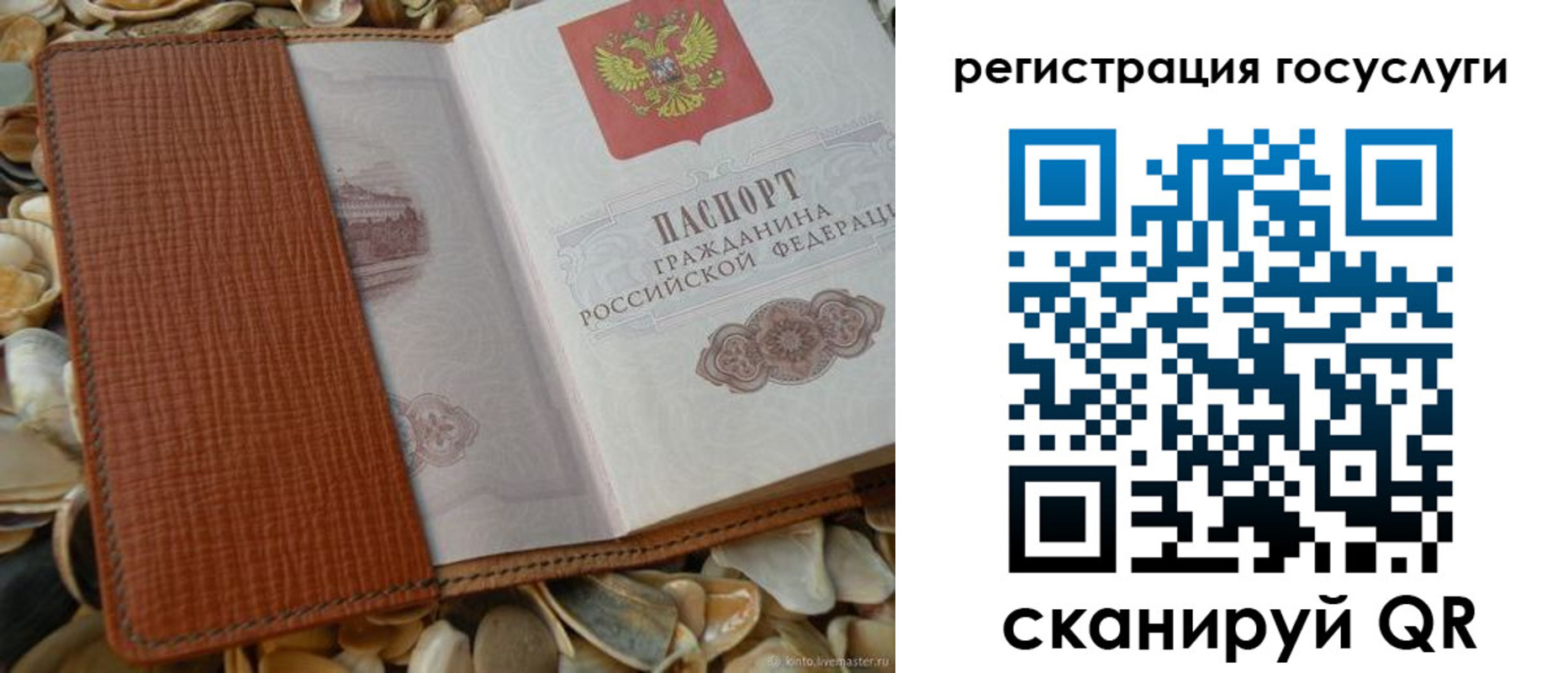 временная регистрация в квартире в Мелеузе