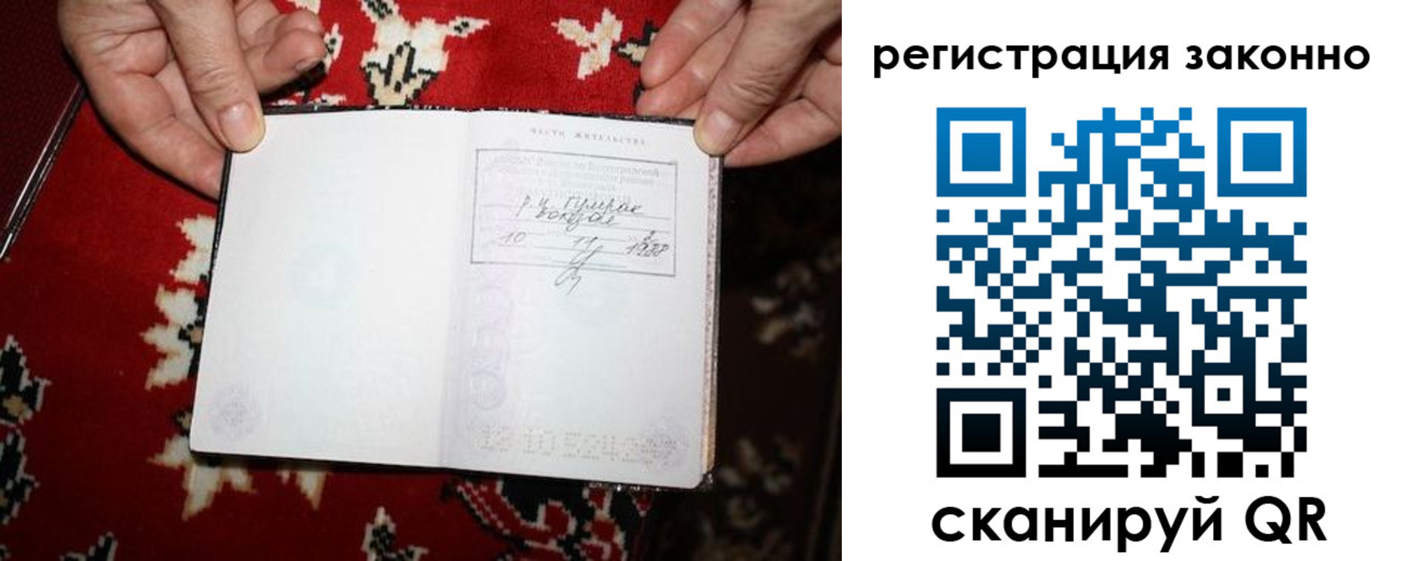 временная регистрация для школы в Мелеузе