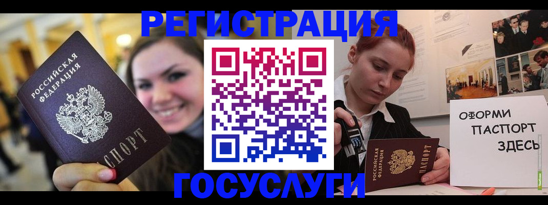 прописка от собственника в Мелеузе