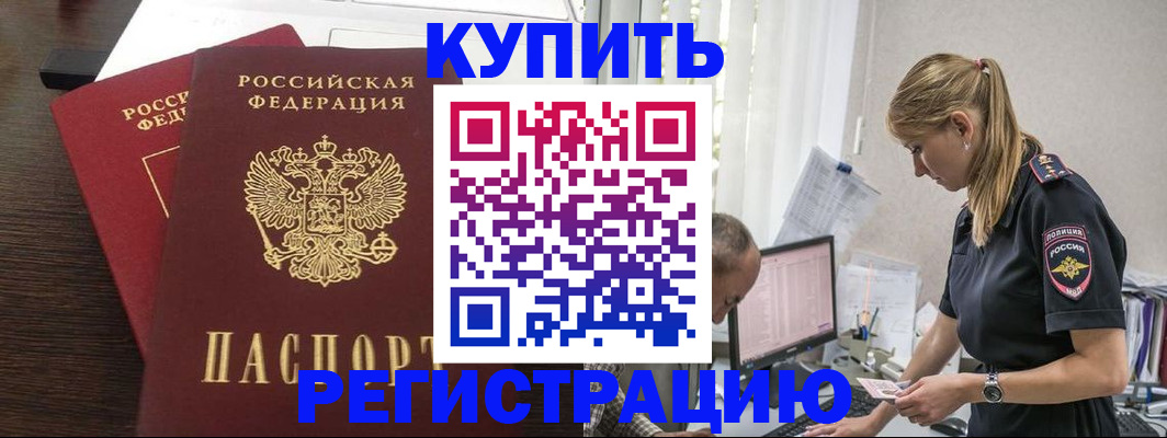 временная регистрация госуслуги в Мелеузе