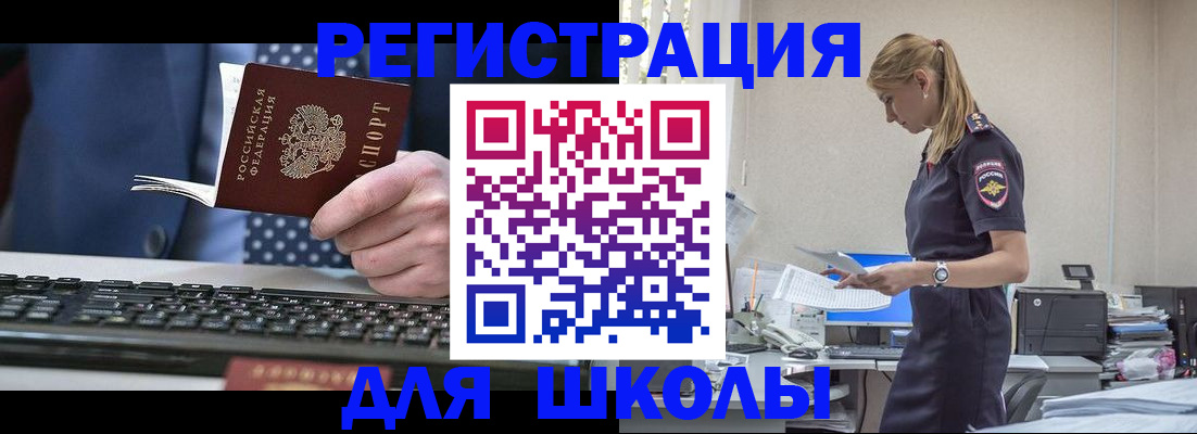 прописка гарантия в Мелеузе