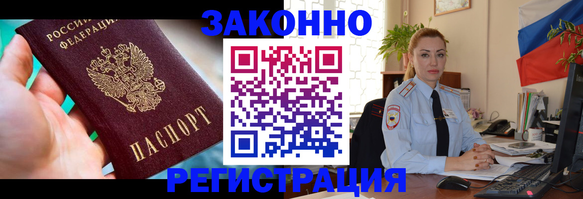 прописка для школы в Мелеузе