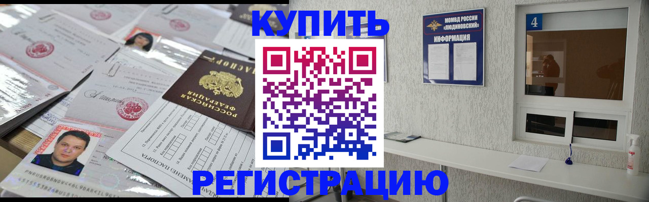 временная регистрация в квартире в Мелеузе