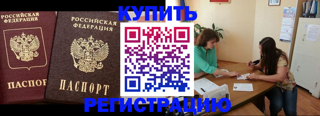временная регистрация гарантия в Мелеузе
